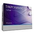 Купить такролимус, капсулы 1мг, 50 шт в Балахне
