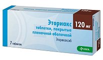 Купить эториакс, таблетки, покрытые пленочной оболочкой 120мг, 7шт в Балахне