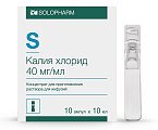 Купить калия хлорид, концентрат для приготовления раствора для инфузий 40мг/мл, ампулы 10мл, 10 шт в Балахне