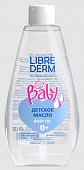 Купить librederm baby (либридерм) детское масло 200 мл в Балахне