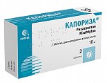 Купить капориза, таблетки диспергируемые в полости рта 10мг, 2шт в Балахне