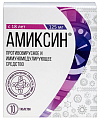 Купить амиксин, таблетки, покрытые пленочной оболочкой 125мг, 10 шт в Балахне