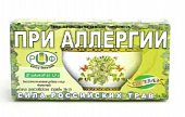 Купить фиточай сила российских трав №15 от аллергии, фильтр-пакет 1,5г, 20 шт бад в Балахне
