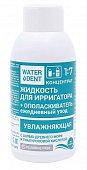 Купить waterdent (вотердент) жидкость для ирригатора увлажняющая+ополаскиватель с солью древнего моря и гиалуроновой кислотой, 100мл в Балахне