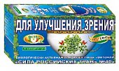 Купить фиточай сила российских трав №40 для улучшения зрения, фильтр-пакеты 1,5г, 20 шт бад в Балахне