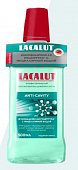 Купить lacalut (лакалют) ополаскиватель антибактериальный анти-кавити 500мл в Балахне