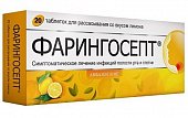 Купить фарингосепт, таблетки для рассасывания со вкусом лимона 10мг, 20 шт в Балахне