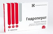 Купить гидроперит, таблетки для приготовления раствора для наружного применения 1,5г, 8 шт в Балахне