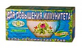 Купить фиточай сила российских трав №29 для повышения иммунитета, фильтр-пакеты 1,5г, 20 шт бад в Балахне