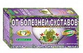 Купить фиточай сила российских трав №14 при болезнях суставов, фильтр-пакеты 1,5г, 20 шт бад в Балахне
