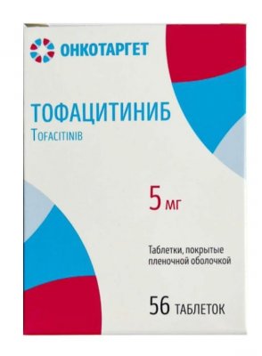 Купить тофацитиниб, таблетки, покрытые пленочной оболочкой 5мг 56шт в Балахне