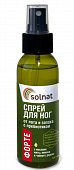 Купить solnat (солнат) спрей для ног форте от запаха и пота с пребиотиком, 100мл в Балахне