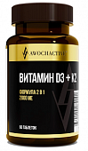 Купить авочактив (awochactive) витамин д3+к2, капсулы массой 345мг 60шт бад в Балахне