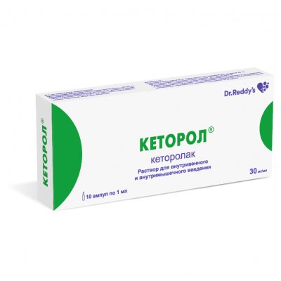 Купить кеторол, раствор для внутривенного и внутримышечного введения 30мг/мл, ампула 1мл 10шт в Балахне